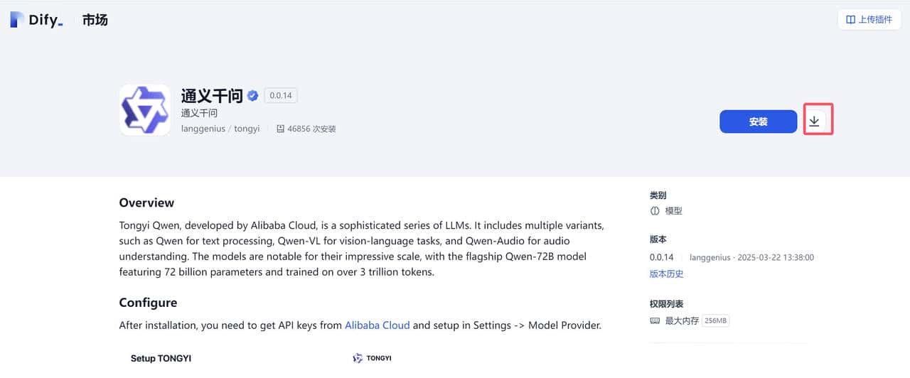 Dify 实战：纯内网1.0+版本，攻克模型工具插件离线安装难题