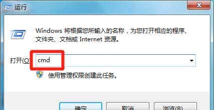 电脑系统命令提示符的打开方法