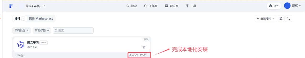 Dify 实战：纯内网1.0+版本，攻克模型工具插件离线安装难题