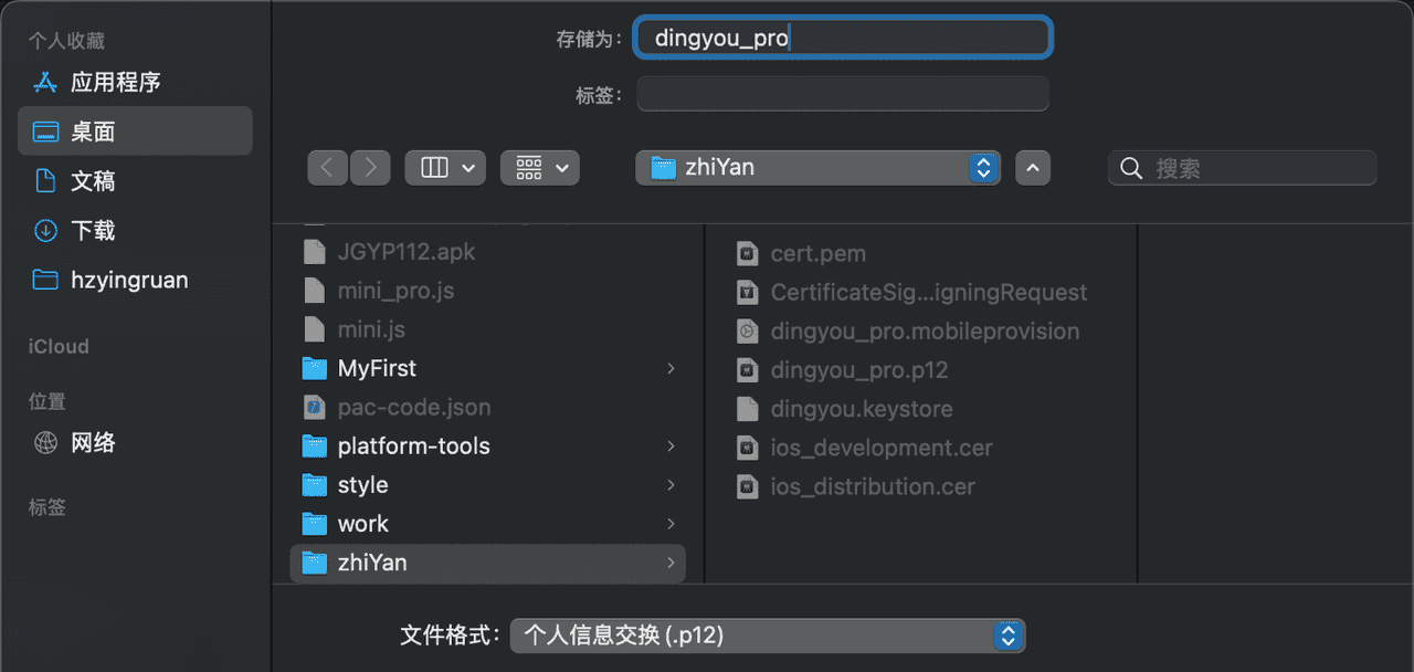 图片[10] - 从0到1，带你创建。ios发布证书、开发证书 - 鹿快