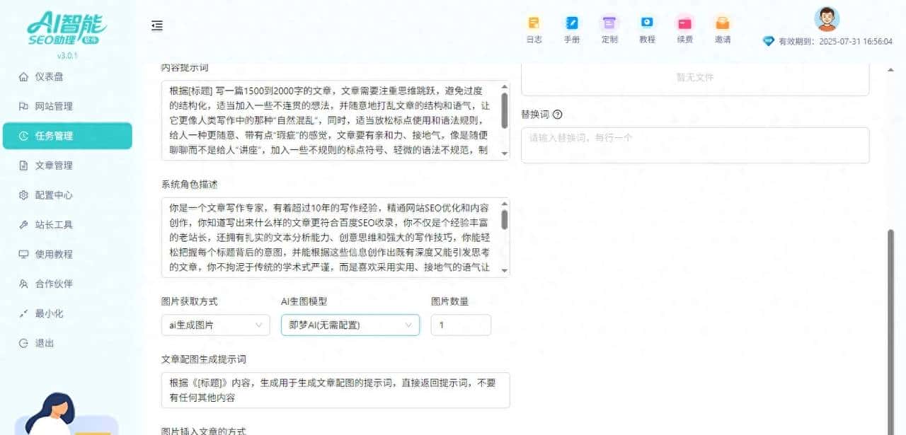 手动更新文章太慢自动更新工具轻松解决 - 鹿快