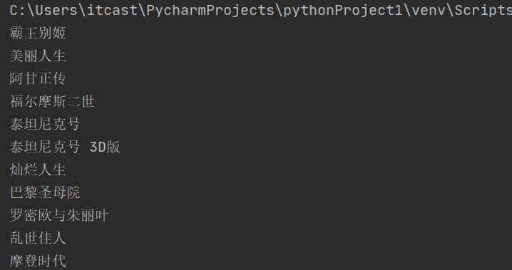 实战Python爬虫(二):requests请求库