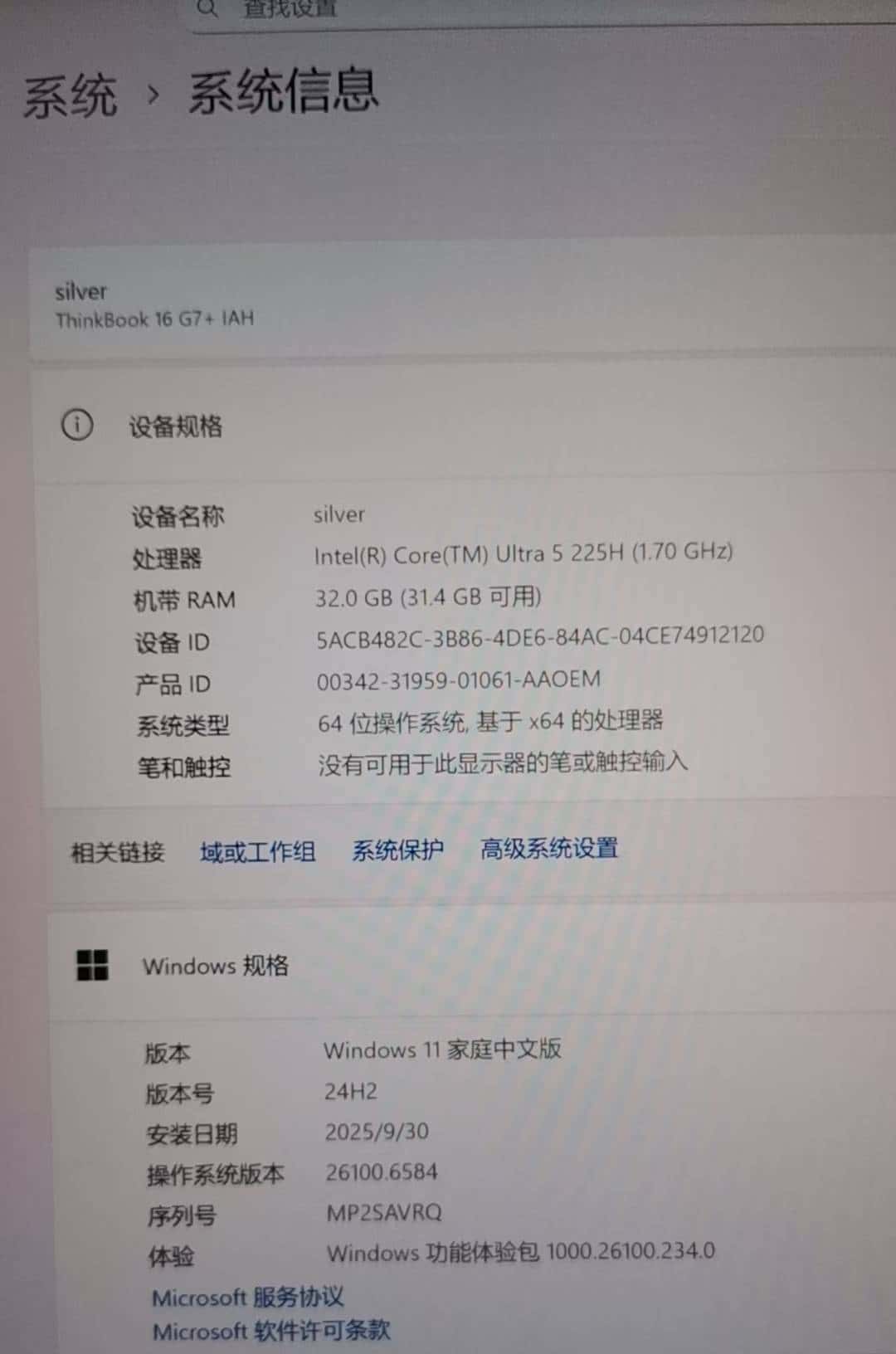 如何解决Windows11 24H2版本不能访问共享文档的问题?