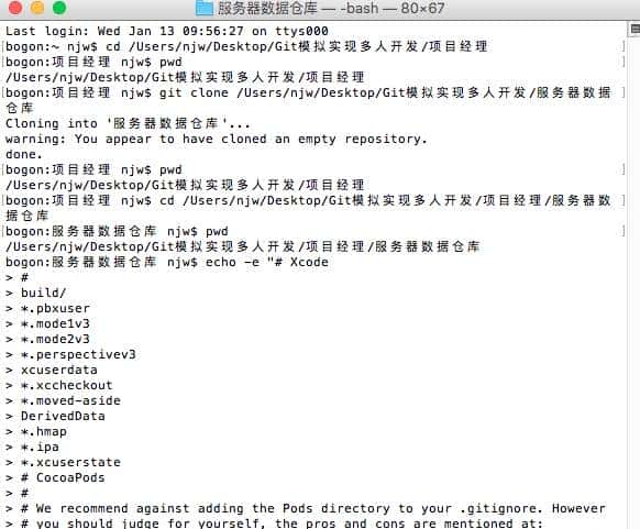 使用 Git 命令去管理项目的版本控制(二)