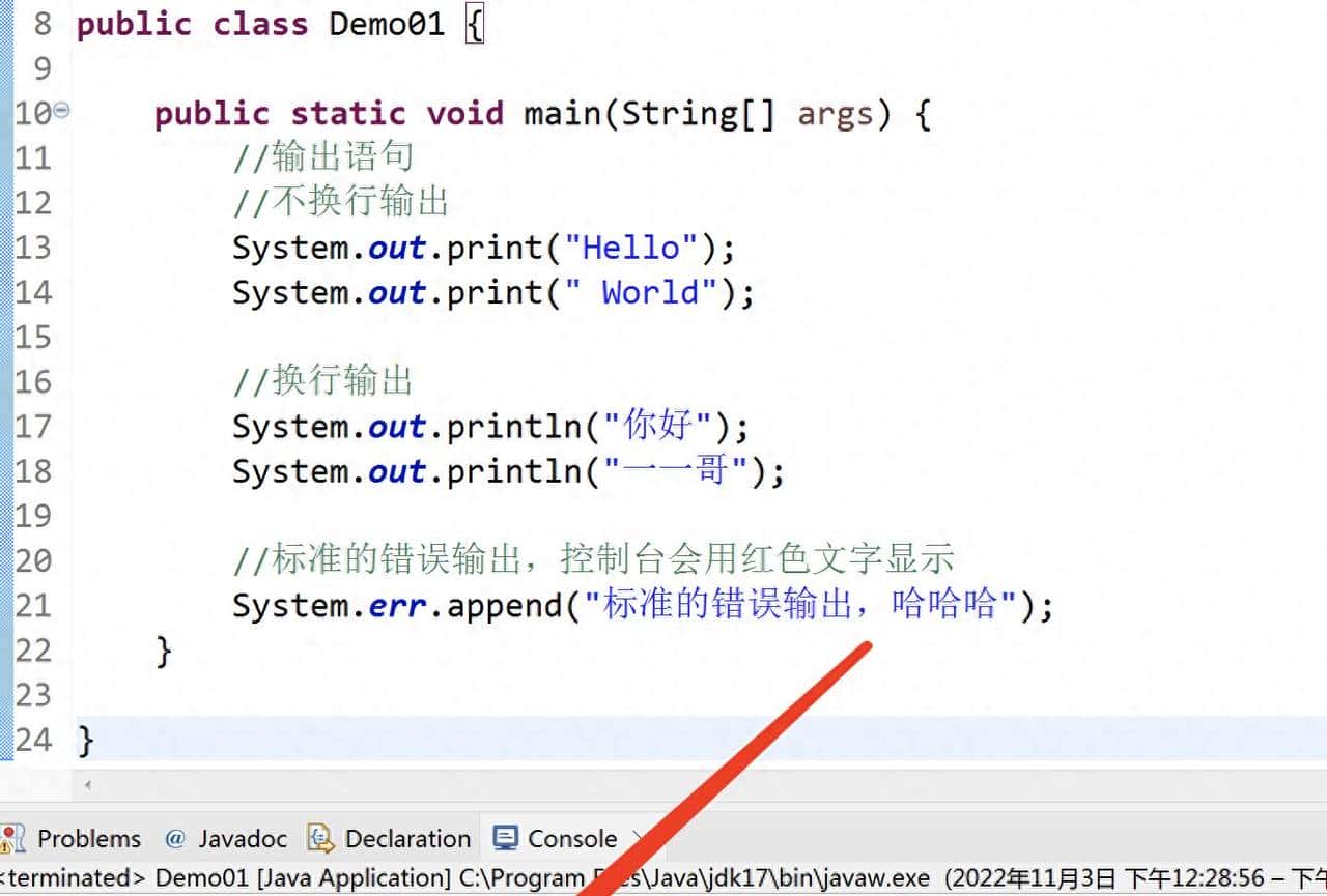 Java里的输入与输出语句 - 鹿快