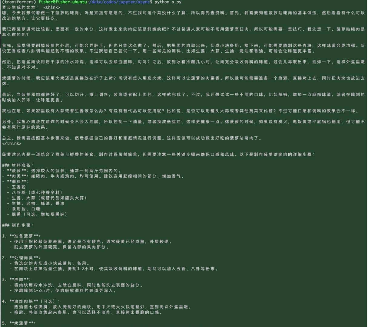 浅谈下Python中的async,await