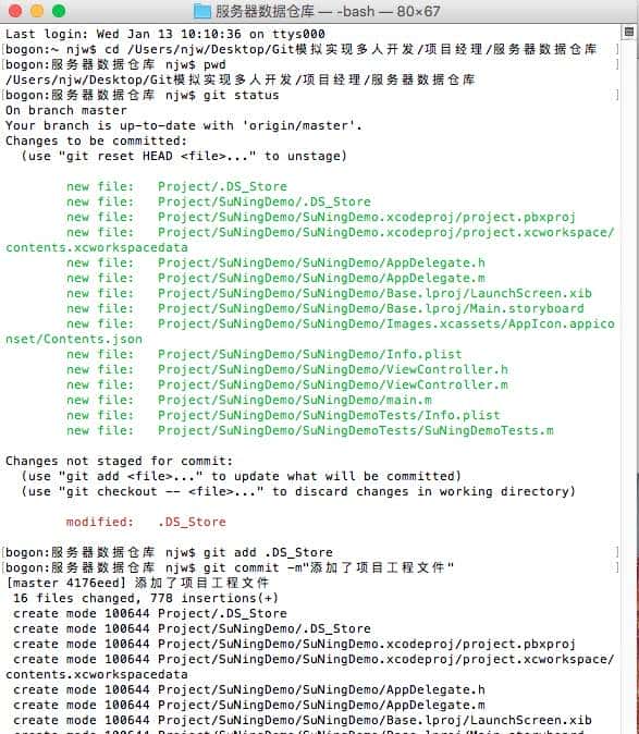 使用 Git 命令去管理项目的版本控制(二)