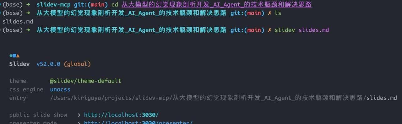 OpenMCP 测试秘籍:让 PPT Agent 输出更精准的实用技巧