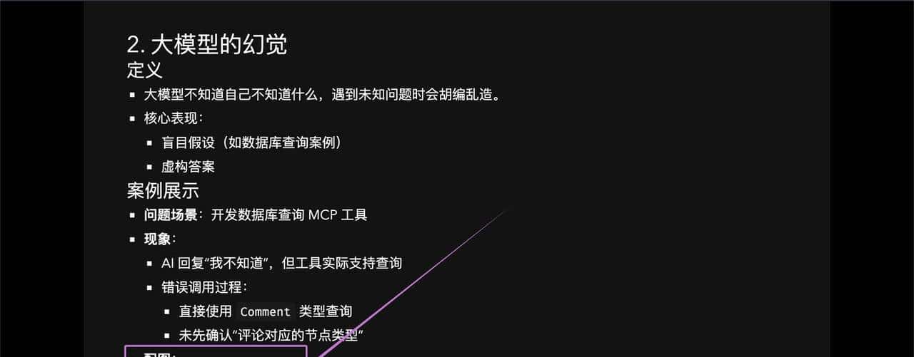 OpenMCP 测试秘籍:让 PPT Agent 输出更精准的实用技巧