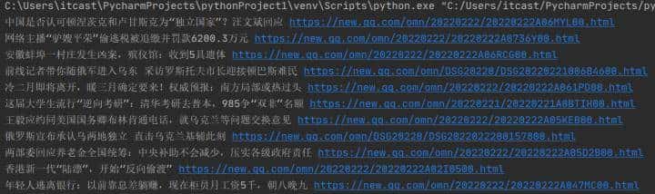 实战Python爬虫(二):requests请求库