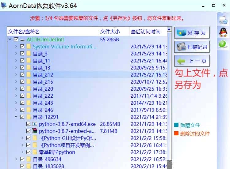CF卡里面的文件不见了但还占用空间也打不开文件的寻回法子