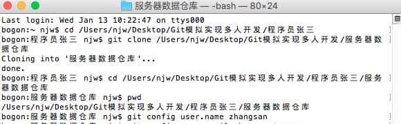 使用 Git 命令去管理项目的版本控制(二)