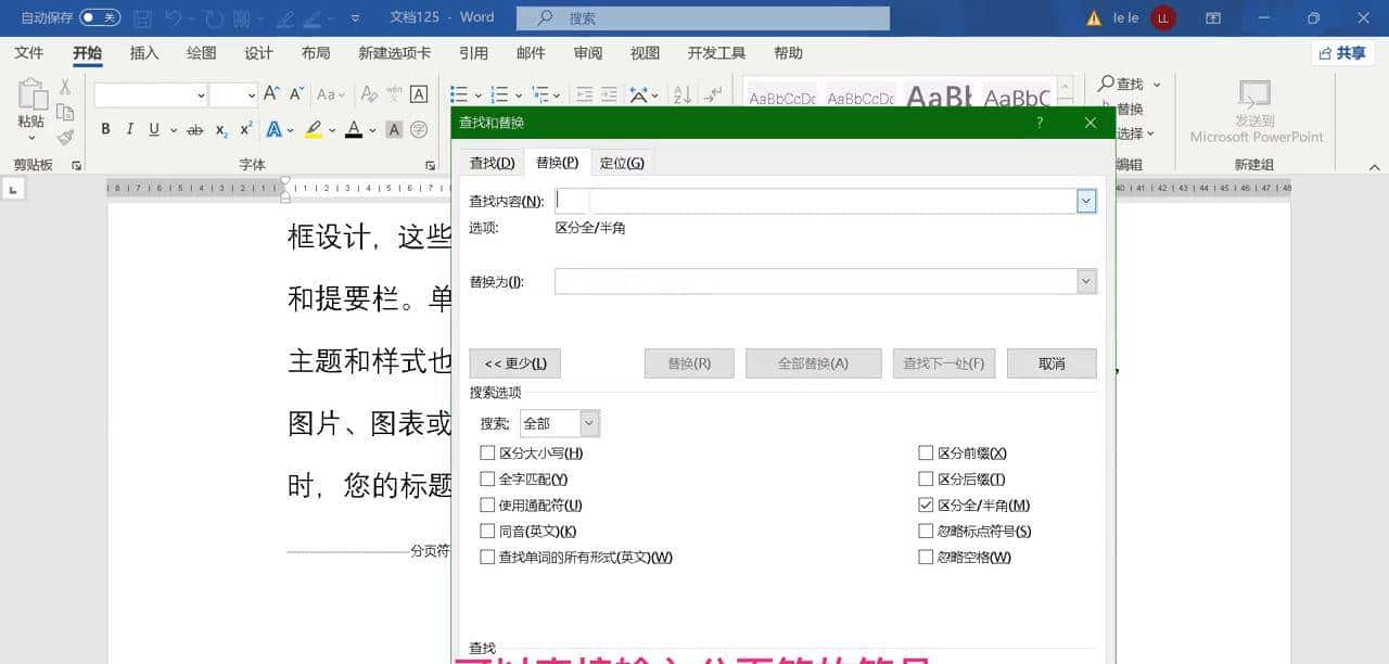 word分页符怎么删除  怎么关闭分页符