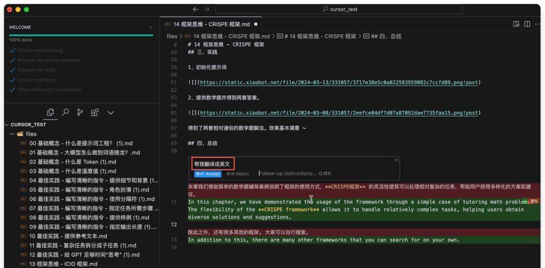 有了 Cursor 后,真没理由说不会写代码了
