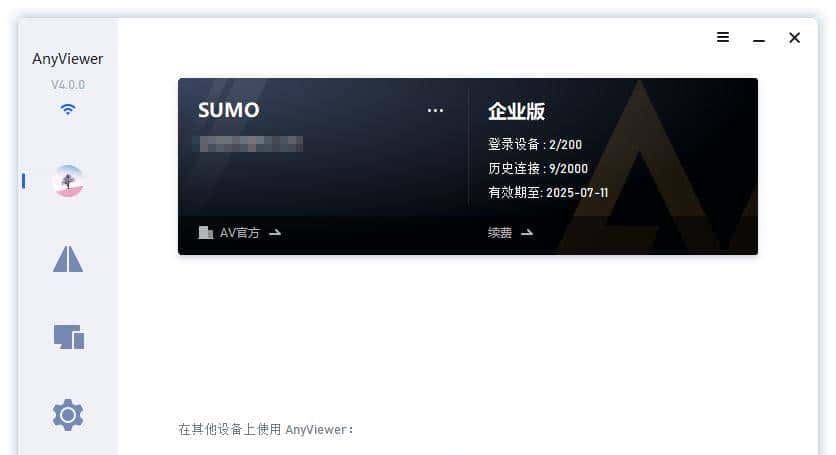 手机远程控制电脑免费软件推荐