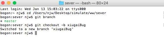 使用 Git 命令去管理项目的版本控制(二)