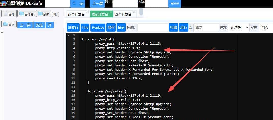 操作系统应用开发(二十五)RustDesk 502错误—东方仙盟筑基期 - 鹿快