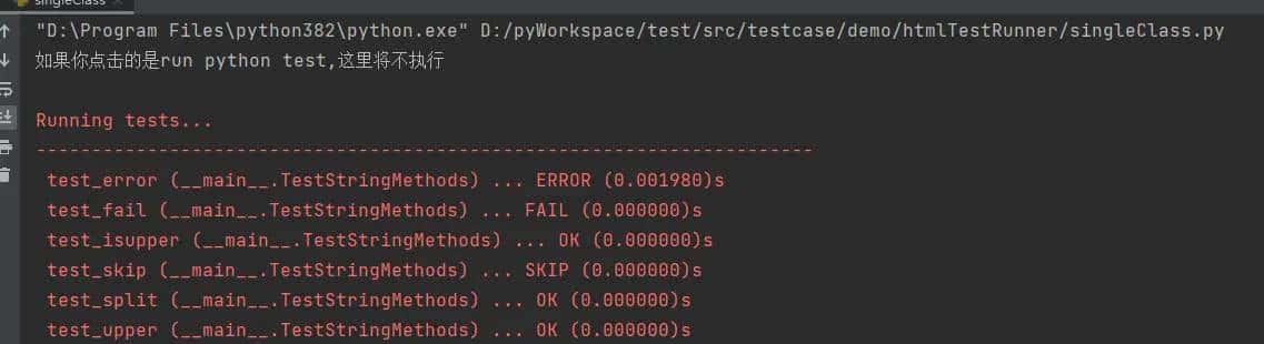 python使用pycharm时HtmlTestRunner不生成报告及其他问题解决