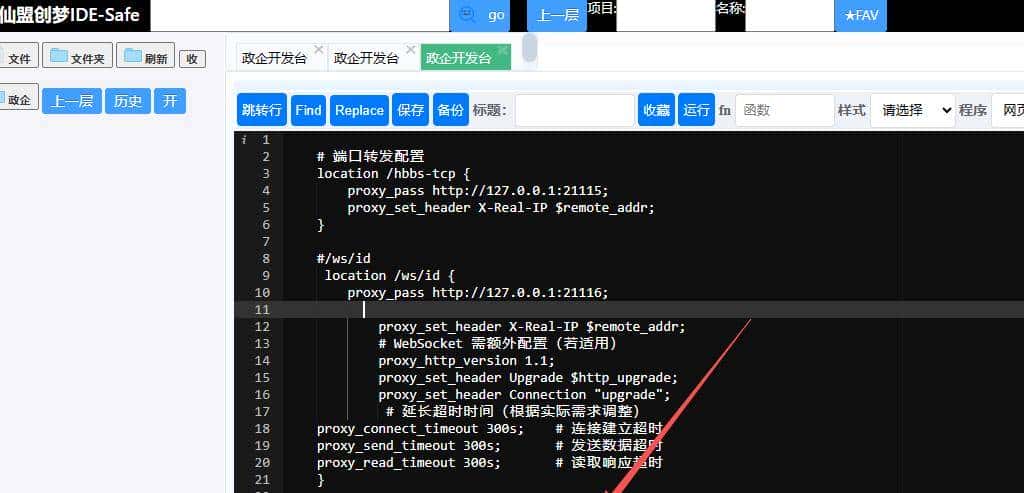 操作系统应用开发(二十五)RustDesk 502错误—东方仙盟筑基期 - 鹿快