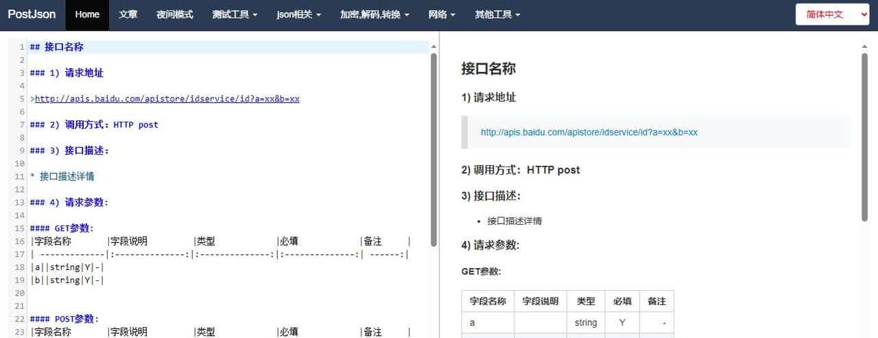 你不可不知的Markdown在线编辑器推荐