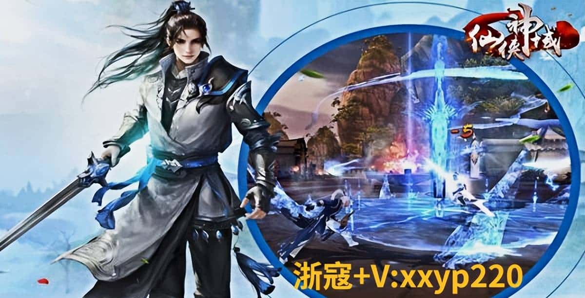 仙侠神域跨服矿场,王者之路全攻略大公开!