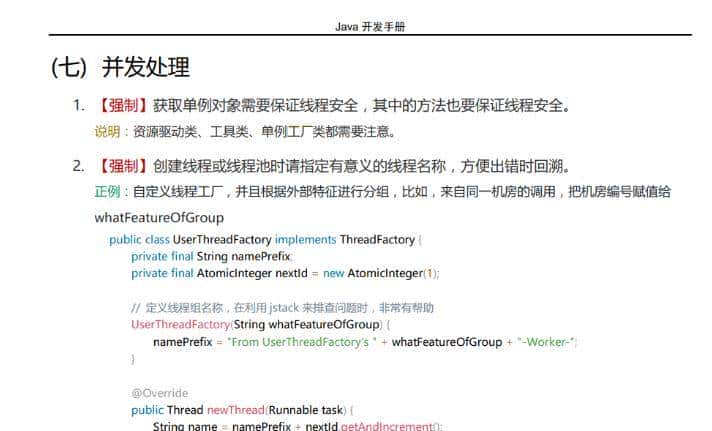 详解Java线程池的使用及工作原理