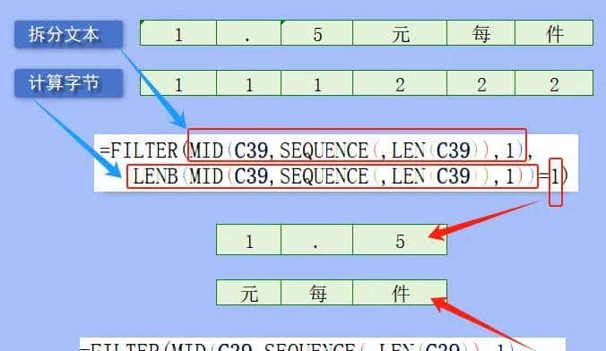 Excel函数|数字文本混合|提取小数或文本②|Filter/Mid/Concat