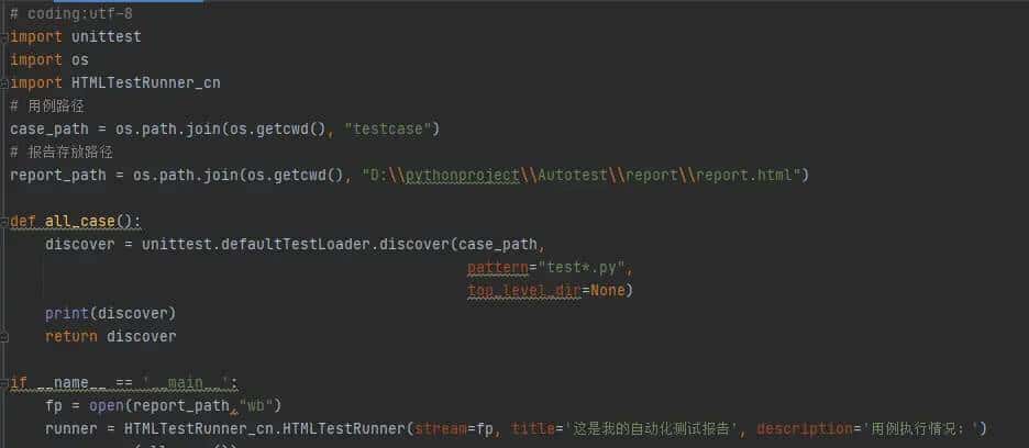 测试报告HTMLtestRunner使用, 报告生成内容为空的解决方案 - 鹿快