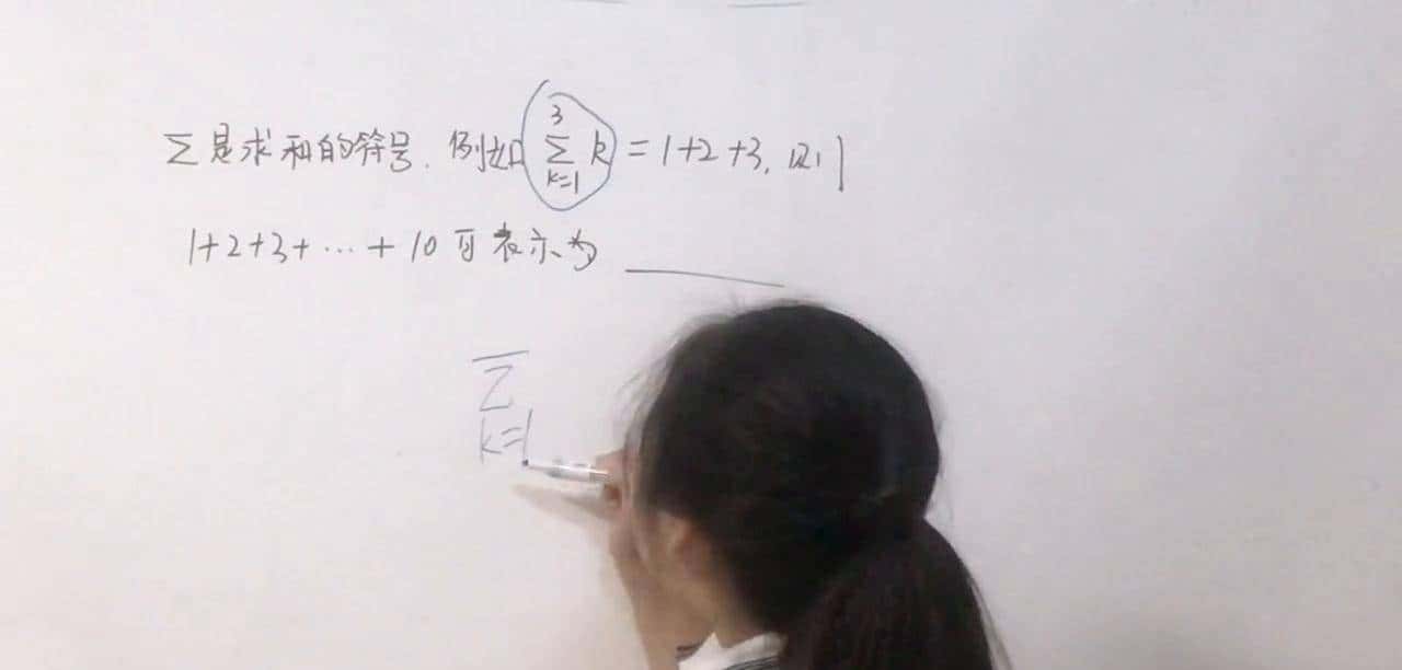 求和符号会读,求和式子怎么读呢?#数学思维
