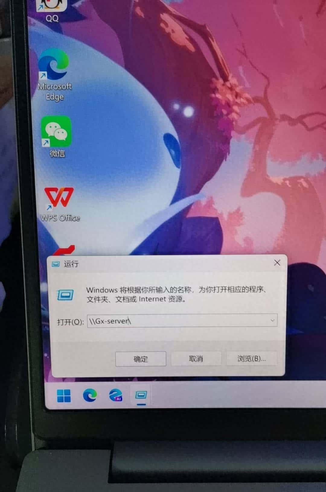 如何解决Windows11 24H2版本不能访问共享文档的问题?