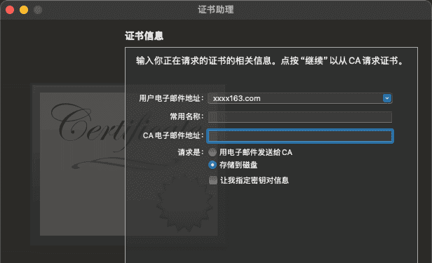 图片[2] - 从0到1，带你创建。ios发布证书、开发证书 - 鹿快