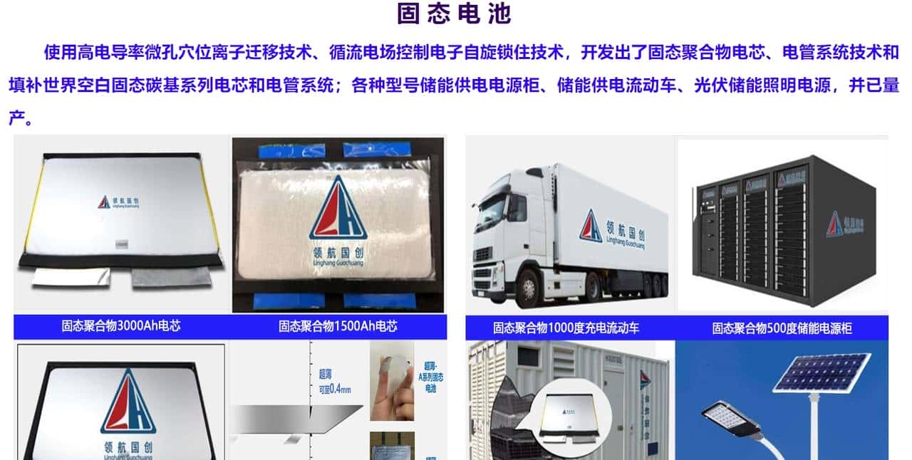 全球第一个固态电池装车实测结果出炉？电池商你完全意想不到！