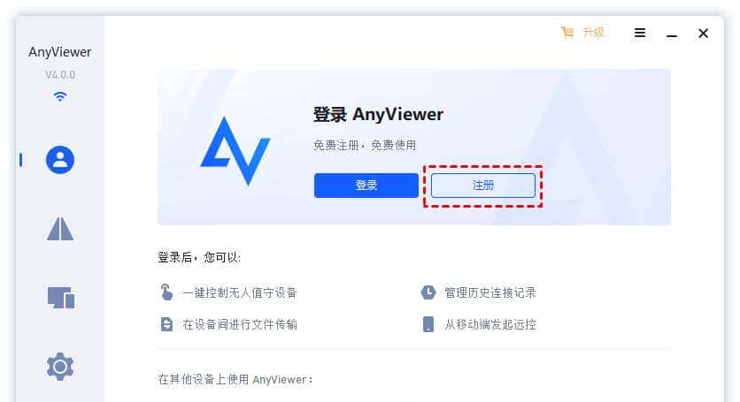 手机远程控制电脑免费软件推荐