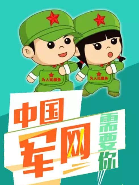 重磅!习主席刚来视察、毗邻钓鱼台国宾馆的这家媒体开始招聘啦!