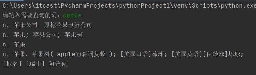 实战Python爬虫(二):requests请求库