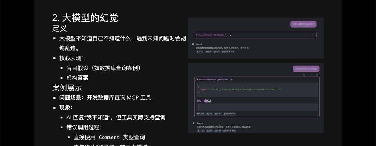 OpenMCP 测试秘籍:让 PPT Agent 输出更精准的实用技巧