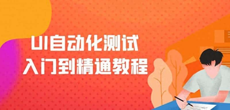 接口测试——requests 的基本了解