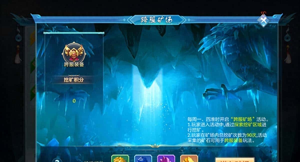 仙侠神域跨服矿场,王者之路全攻略大公开!