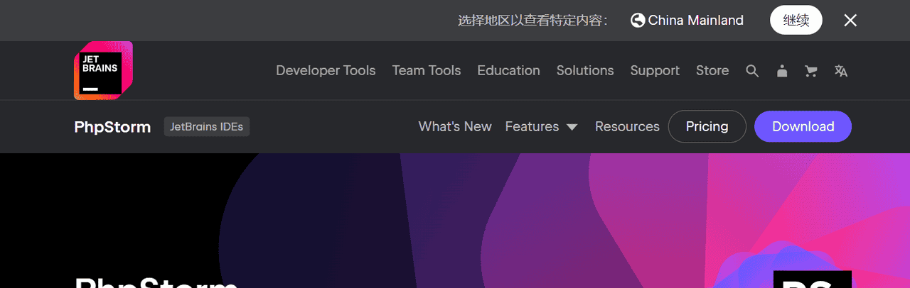 图片[2] - phpStorm环境配置与应用 - 鹿快