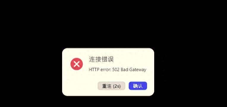操作系统应用开发(二十五)RustDesk 502错误—东方仙盟筑基期 - 鹿快