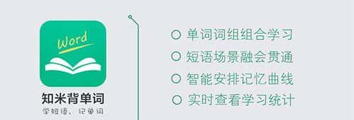 干货 | 考研课堂：词组干货（第三弹）