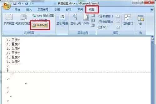 Word小技巧:三步轻松删除多余的分页符!