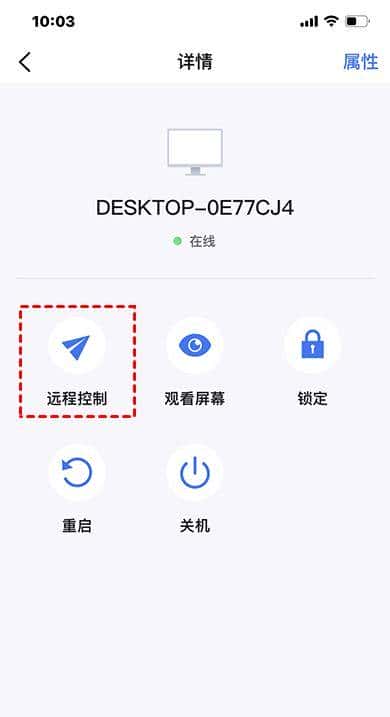 手机远程控制电脑免费软件推荐
