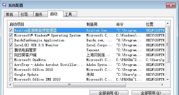 如何关闭电脑开机启动程序