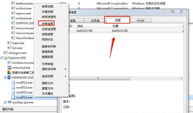 透视CobaltStrike（二）—从CS到免杀框架Veil