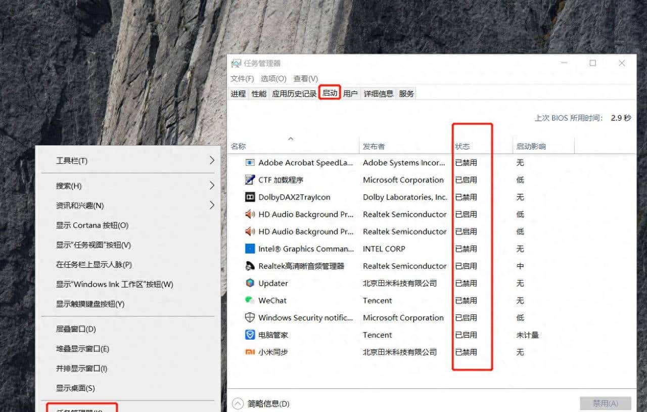 如何关闭电脑开机启动程序 - 鹿快