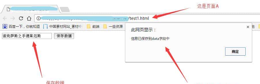 3分钟搞懂sessionStorage和localStorage的区别与用法