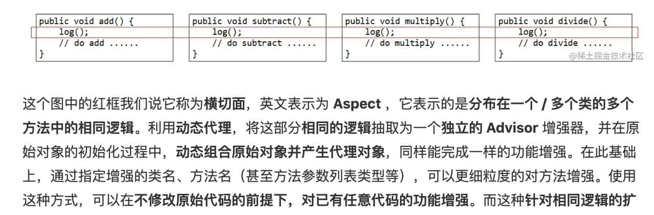 Java进阶-Spring-AOP