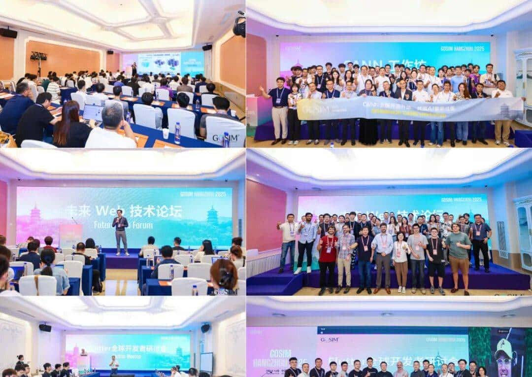 开源才是AI的终极解法?200+全球大咖激辩GOSIM HANGZHOU 2025首日现场