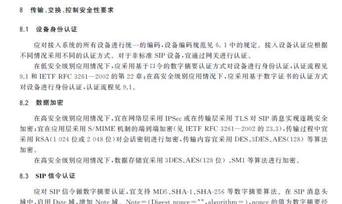 美畅物联丨剖析 GB/T 28181 与 GB 35114:视频汇聚领域的关键协议